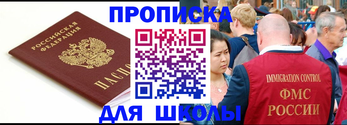 временная регистрация для всех в Павлово