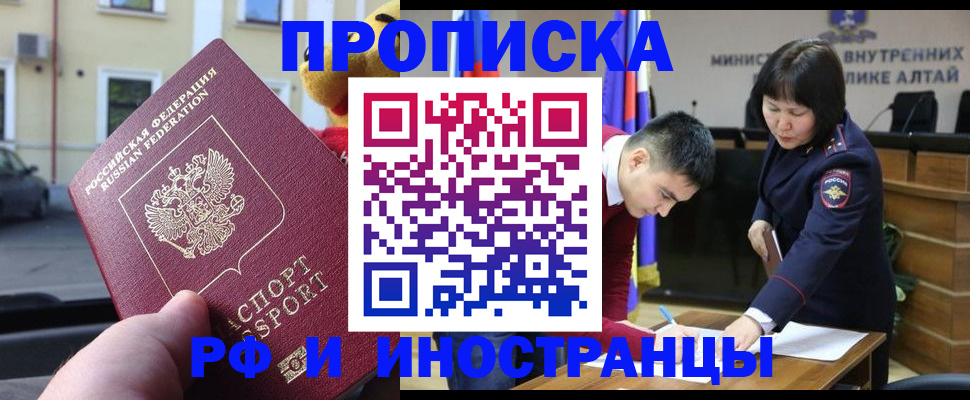 прописка для школы в Павлово