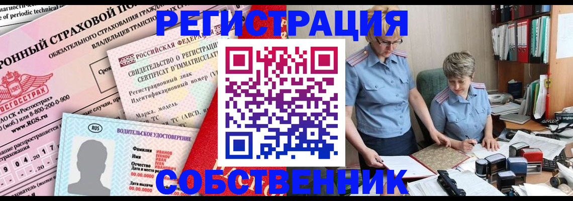 временная регистрация для всех в Павлово
