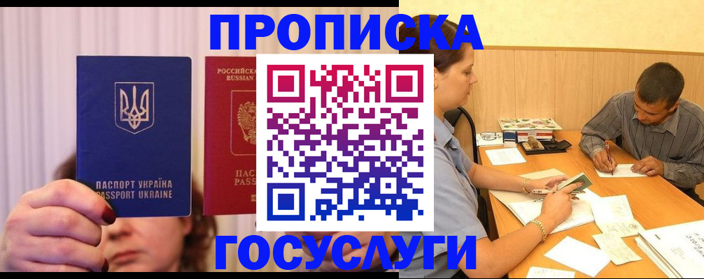 временная регистрация госуслуги в Павлово