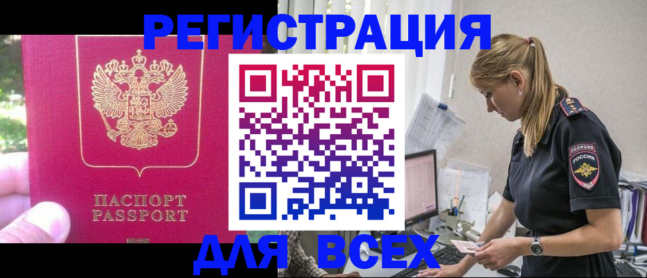 прописка иностранных граждан в Павлово