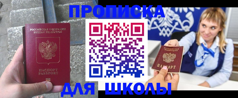 временная регистрация купить в Павлово