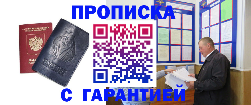 прописка поиск в Павлово