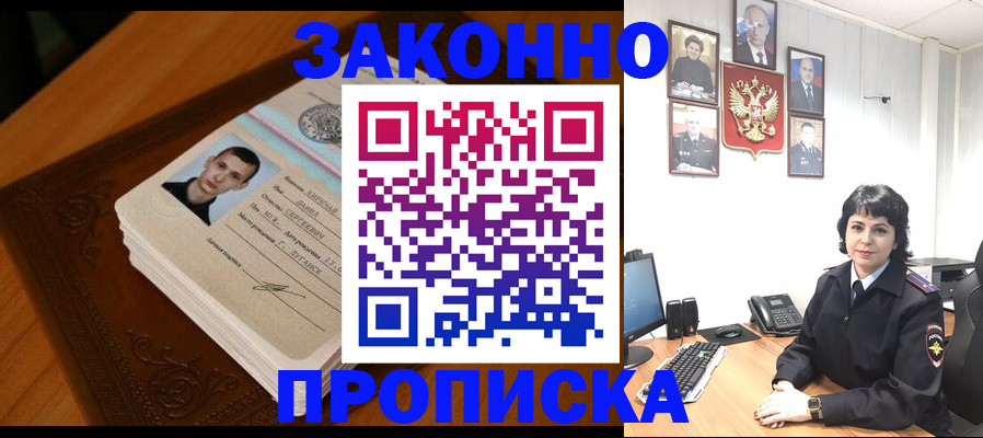 временная регистрация поиск в Павлово