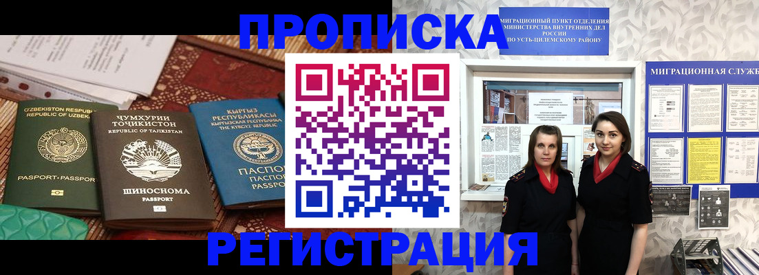 временная регистрация гарантия в Павлово