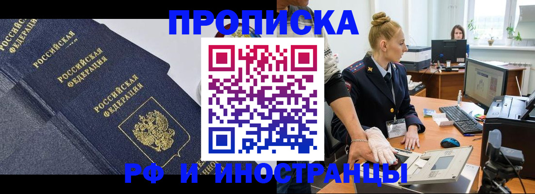 временная регистрация в квартире в Павлово