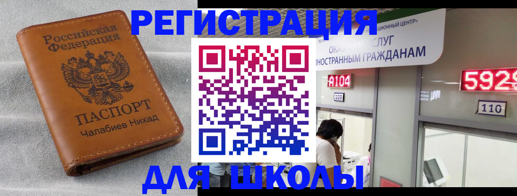 регистрация в Павлово
